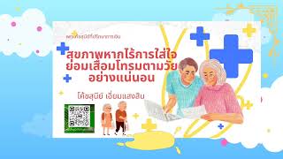 #แนวคิด #ข้อคิด #การเงิน #การใช้ชีวิต #สุขภาพ โดย #โค้ชสุนีย์ เอี่ยมแสงสิน