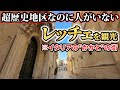 日本人がまだ知らないイタリア...ハチミツ色に染まる街「レッチェ」を観光 /ヨーロッパ周遊9