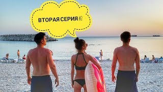 Геленджик | Сколько стоит отдых на Чёрном море | Лучший танец в мире Геленджик | Сколько стоит отдых на Чёрном море | Лучший танец в мире