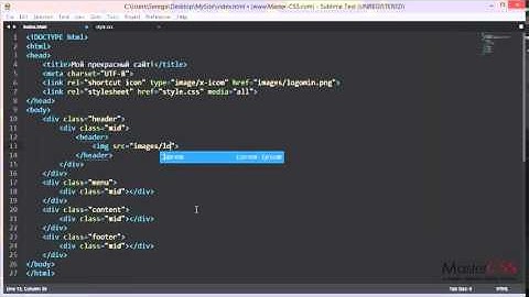 Создание сайта на HTML5 и CSS3  Урок 8