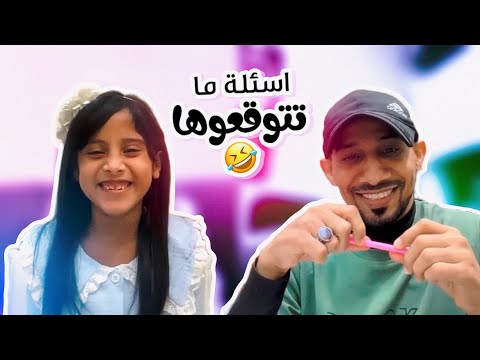 اسئلة متنوعة مع النجمة ايلان حكمي وش تحب في اختها ريماس و من قدوتها من الزهرات السابقات