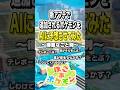新アプデで追加されるポケモンをAIに予想させてみた〜得意なこと別〜 #shorts #ぽこあポケモン #ぽこポケ #ポケモン #ポケットモンスター