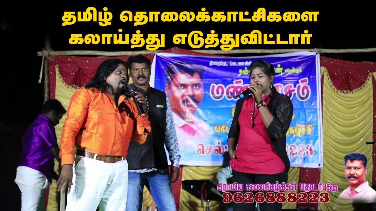 தொலைக்காட்சிகளின் தில்லுமுல்லுவை கலாய்த்த கலைஞன்| தஞ்சை சிகரன் நிகழ்ச்சிகள்