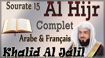 Sourate Al hijr Khalid Al Jalil -complet Arabe & Francais خالد الجليل سورة الحجر