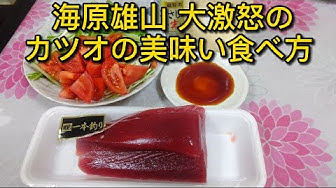 海原雄山 Youtube