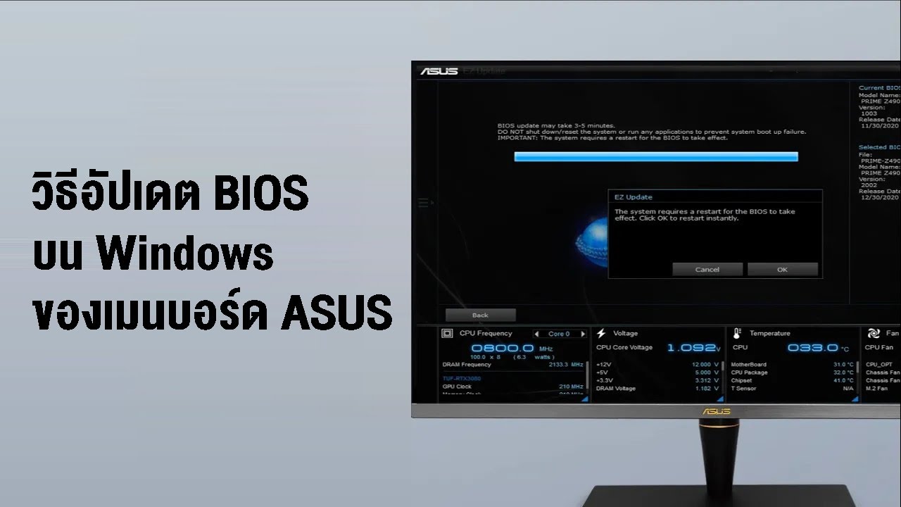 Como actualizar la bios asus