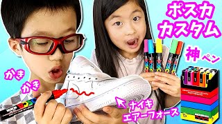 神ペン ポスカでNikeエアーフォース をカスタマイズ?スニーカーカスタム