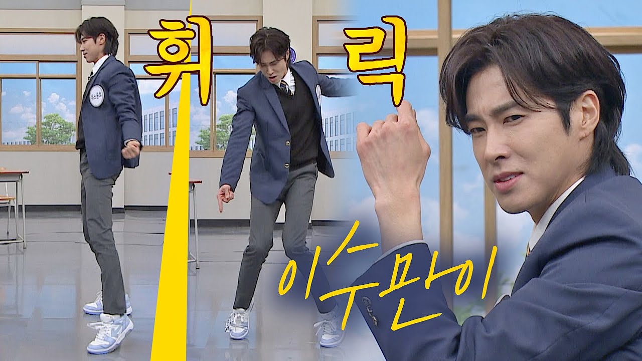 무대 위 군주 유노윤호(U-KNOW)가 추는 'Rising Sun'♬ (이수만이..☆) 아는 형님(Knowing bros) 264회｜JTBC 210116 방송