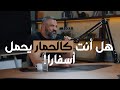 معلومات تبهركم في تفسير الآيات الجزء الثالث مع زيد المصري معلومات تبهركم في تفسير الآيات الجزء الثالث مع زيد المصري