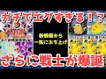 【ポケカ】安堵と驚嘆！？目まぐるしく変わる壮絶怒涛の展開！！【ポケカ高騰】　　　　
