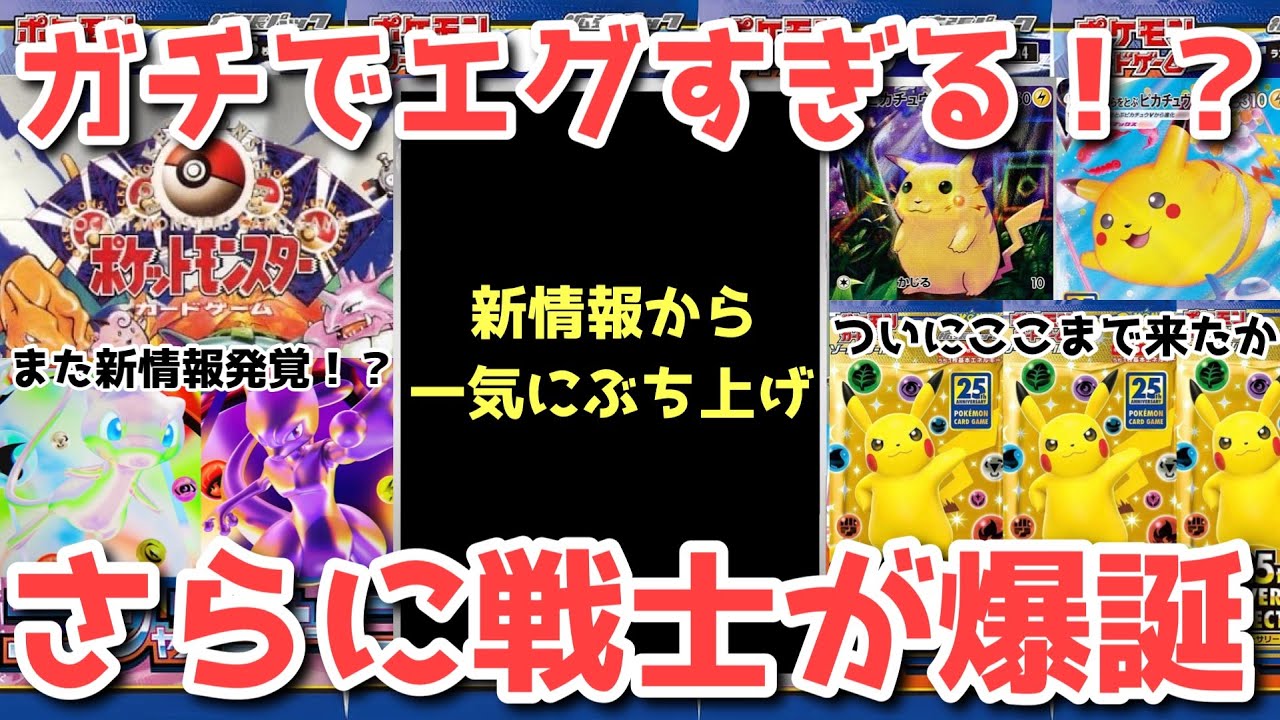 【ポケカ】安堵と驚嘆！？目まぐるしく変わる壮絶怒涛の展開！！【ポケカ高騰】　　　　