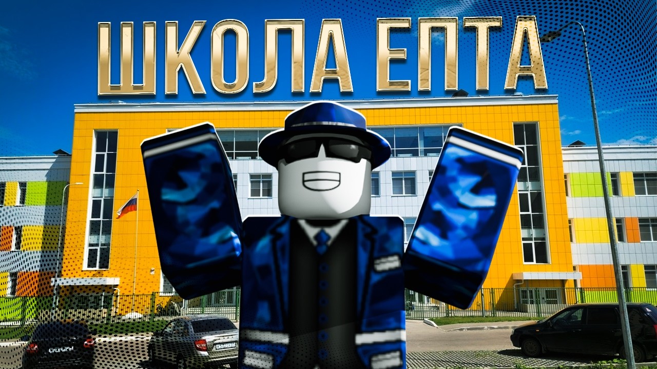 Школа, из которой нельзя выйти