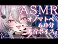 【ASMR/1時間】ぐっすり眠れる低音オノマトペ/ Onomatopoeia / 1hour 【KU100】
