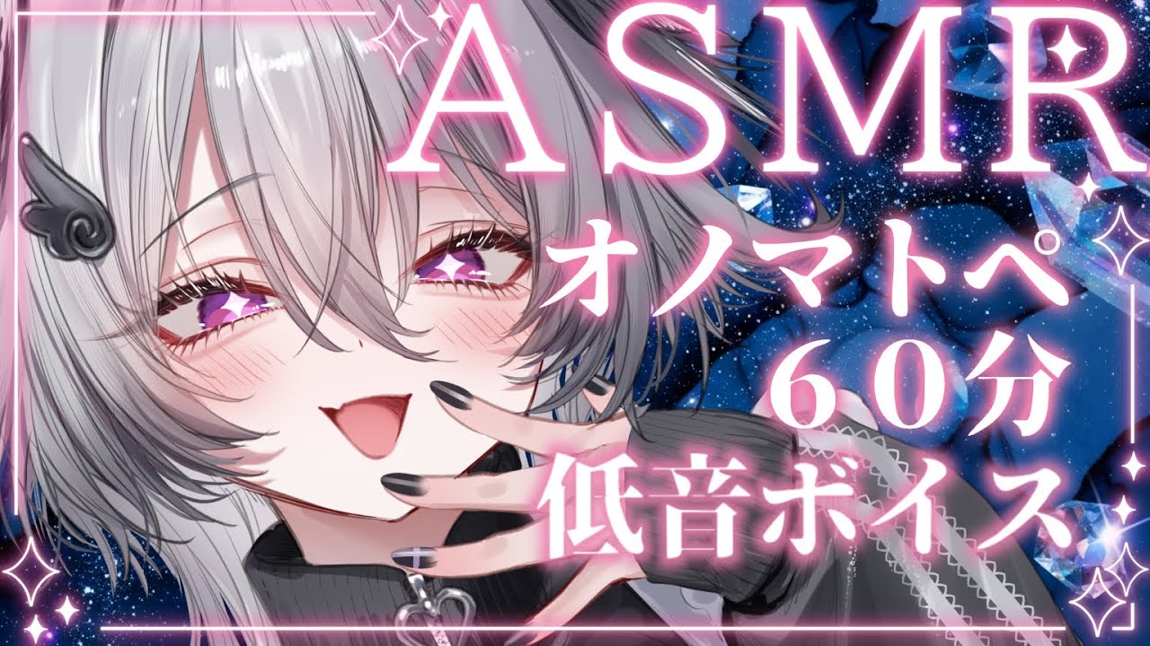 【ASMR/1時間】ぐっすり眠れる低音オノマトペ/ Onomatopoeia / 1hour 【KU100】