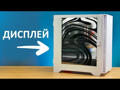 🖥️Вызов принят: сделал необычный корпус для ПК