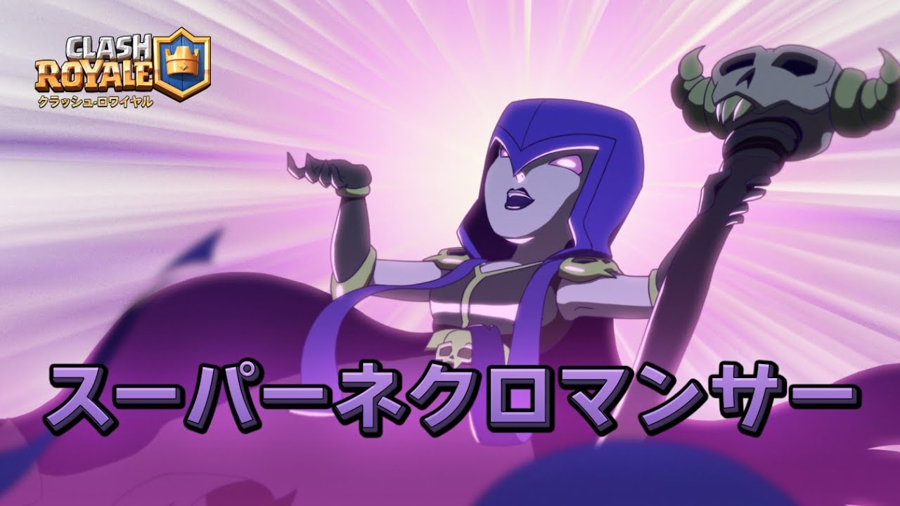 期間限定イベント攻略 クラロワ 攻略メモ 観戦ガイド Wiki