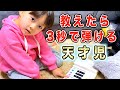 【ゆうひなた】即興弾き語りをする天才姉妹♪