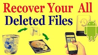 How to Recover Deleted Files Computer or Mobile डिलीट हुई Files  वापस कैसे लाते हैं