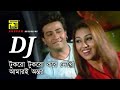 Tukro Tukro Kore Dakho Dj Song Bangla 2020 Sakib khan Biswas New 2020 Hard Dholki Mix Jbl Sk Films Mp3 Song