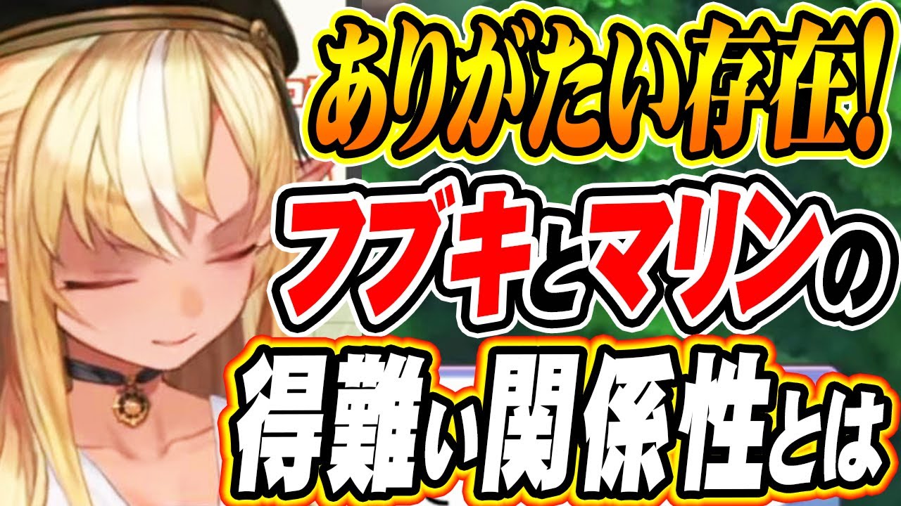 【ホロライブ切り抜き 不知火フレア】フブキとマリンとの関係性と地雷を踏んだエルフレの末路！ｗ