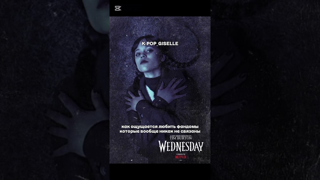 надеюсь мои фандомы не напугали никого 