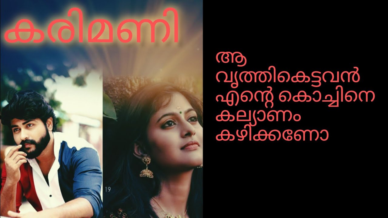 അതെന്താ നാല്പതു കഴിഞ്ഞാൽ പെണ്ണിനെ കിട്ടില്ലേ ?