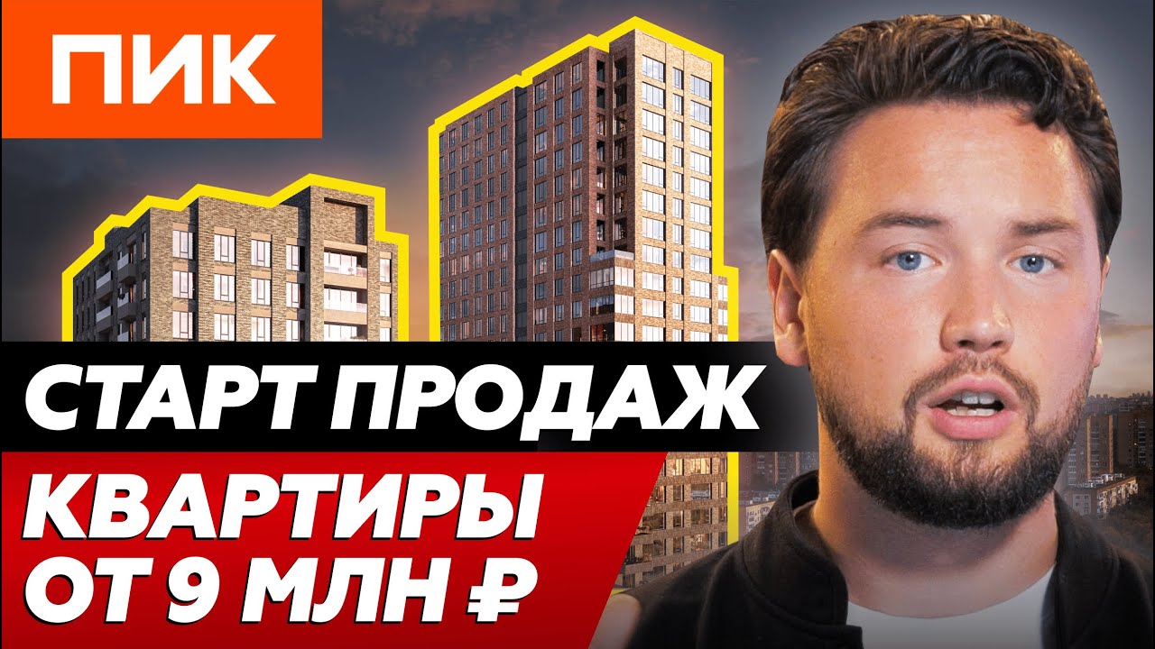 Кутузовский квартал - стоит ли своих денег новострой от ПИК ...