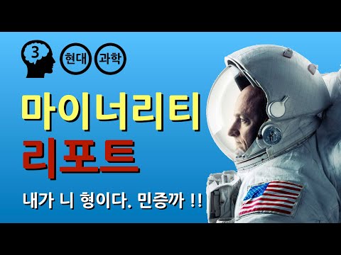 아인슈타인 : 쌍둥이 역설에 대한 4가지 해석