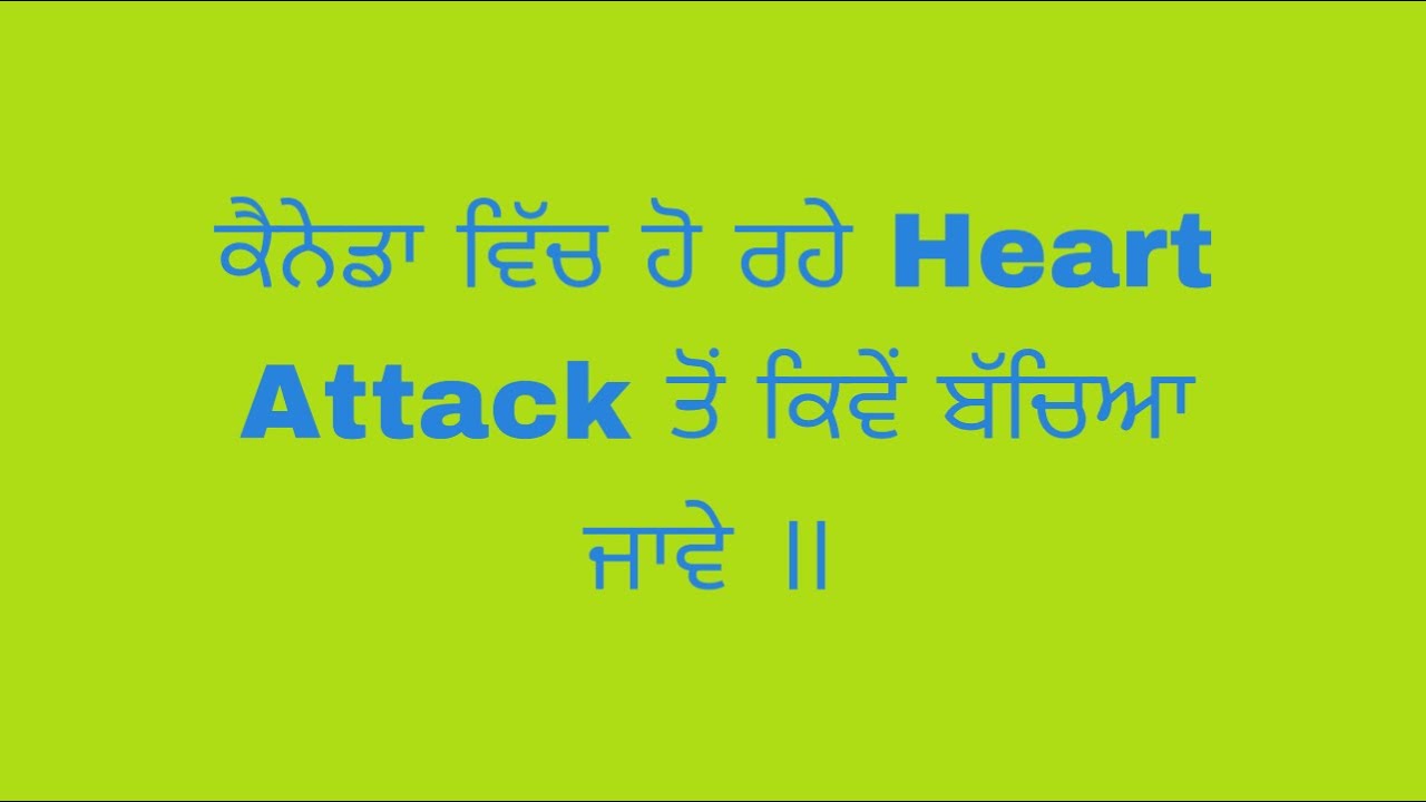 how-to-prevent-heart-attack-heart-attack-se-kaise-bache-youtube