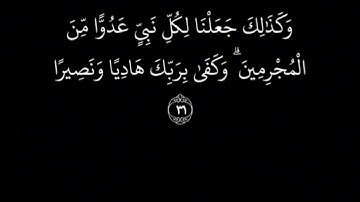 كروما سورة الفرقان شاشة سوداء كاملة | بصوت الشيخ أحمد حامد | #كرومات_قرآن #كروما_شاشة_سوداء #كرومات 