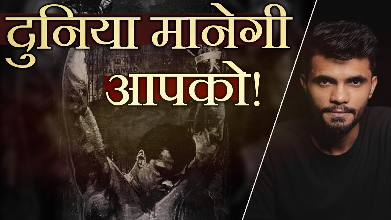 Well Done is Better Than Well Said | करके दिखाओ बोलकर नहीं | BEST MOTIVATIONAL VIDEO