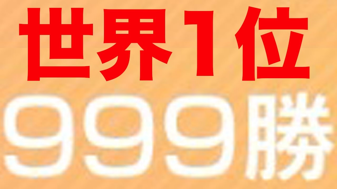 世界ランク1位が異次元すぎる　マリオパーティ