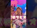 ベビタピ店員で山手線ゲーーーーーーム #ベビタピ #しなこ #リアルピース #ウィピ