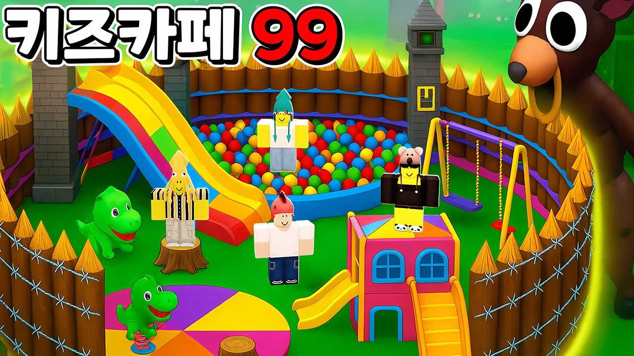 숲속 캠핑 키즈카페 만들기ㅋㅋ 99나이트 인더 포레스트 [로블록스] 도리수니