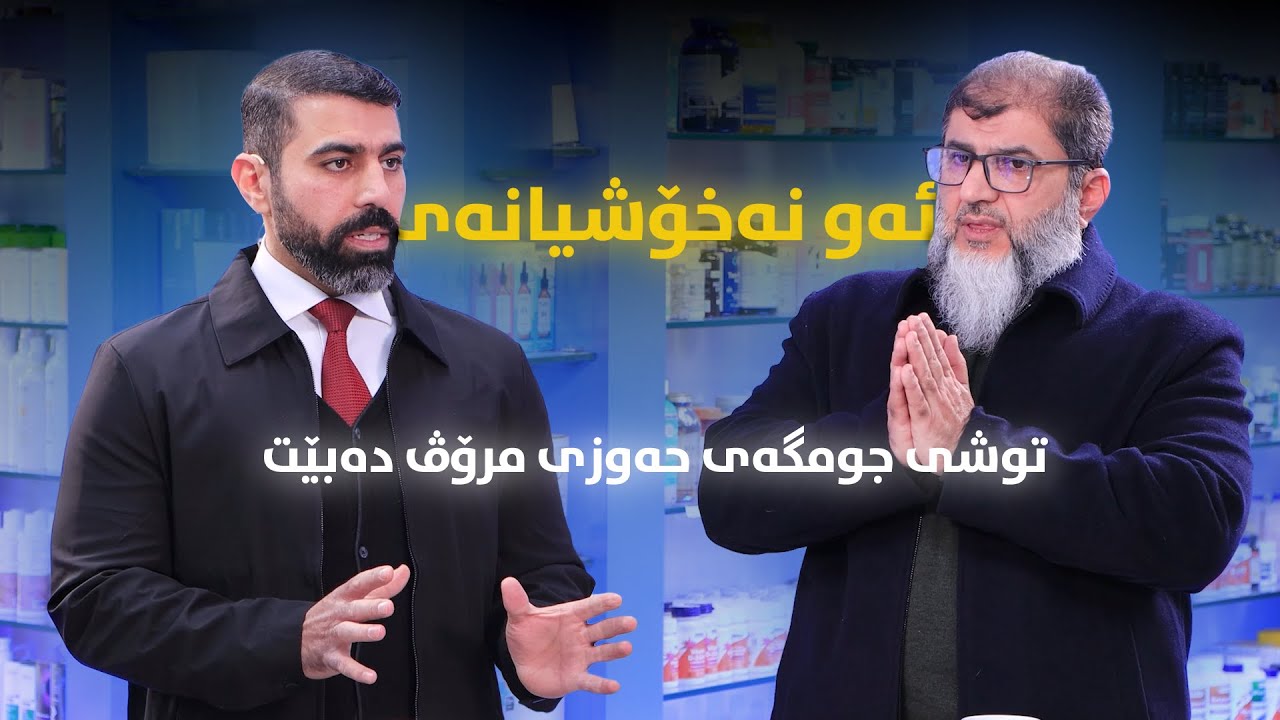 کلینیکی بەها: ئەو ئەو نەخۆشیانەی توشی جومگەی حەوزی مرۆڤ دەبێت