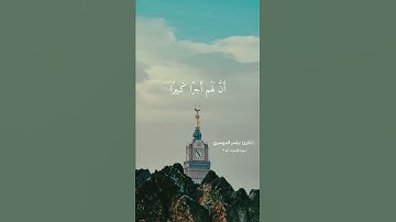 ﴿ إِنَّ هذَا القُرآنَ يَهدي لِلَّتي هِيَ أَقوَمُ   بصوت القارئ ياسر الدوسري
