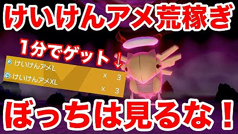 ポケモン 剣盾 ヌケニン