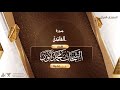 سورة الفاتحة 1 القارئ الشحات محمد أنور