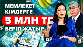 Бизнестің жол картасы 2025 Бағдарламасы. 5 млн тг Грант Алу.