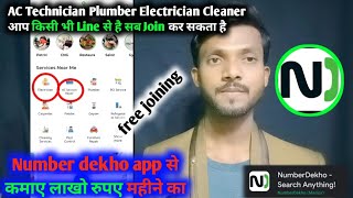 Number देखो App से कमाए लाखो रुपए, Ac, Electrician, Plumber, All Categories Work On Number Dekho App screenshot 3