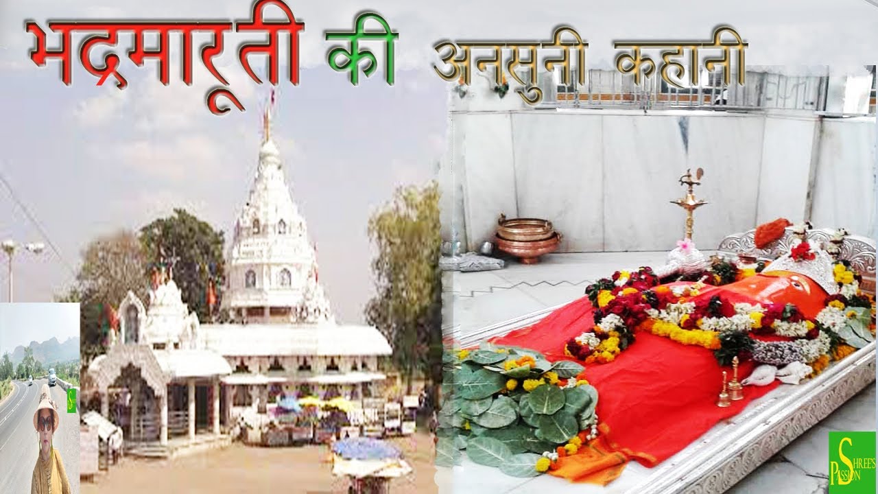Bhadra Maruti temple ki ansuni kahani 