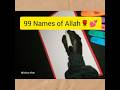 99 Names of Allah💕🌹#youtubeshorts#shortsvideo#shorts#art#99namesofallah
