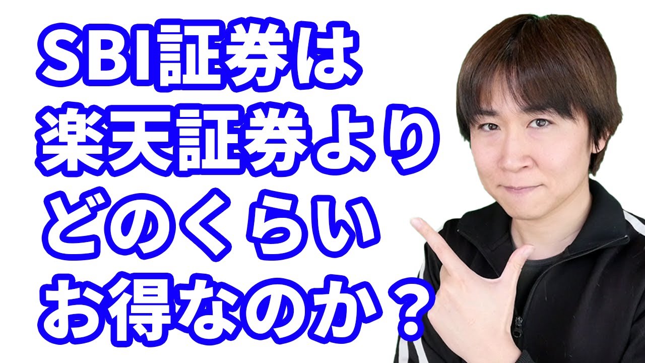 SBI証券で積立NISAを行った場合、投信マイレージのポイントはいくら貰えるのか計算してみた結果