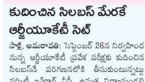 AP IIIT EXAM Syllabus|AP iiit notification 2021-22|iiit notification 2021 ap|rgukt iiit #rguktcet