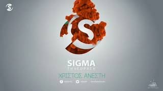 SIGMA Cyprus - Χριστός Ανέστη - Easter Ident #2 (2019-2022)