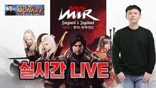 몽키Live7.2 블소2 전설무기11트실패 담주500더간다 주문서삽니다 blade&amp;soul2 mirm…