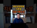 궤양성대장염 크론병 치료 사례 논문 #궤양성대장염 #크론병