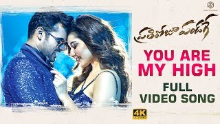 You Are My High Full Video Song | Prati Roju Pandaage | Sai Tej, Raashi Khanna, Thaman | Maruthi Resimi