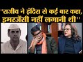 Kitabwala | Rajiv, Sonia Gandhi के Politics में आने के पहले और Narendra Modi के उदय की कहानी