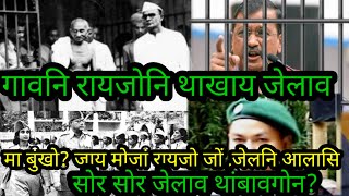 June 6, 2024 हारिनि थाखाय जेलाव थानांबाय। B Raja